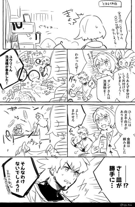 #dnyu版深夜の真剣60分一本勝負
+30分です
本当は全部自分でできるデさん 