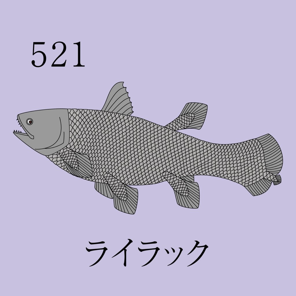 kouda_takemi's tweet photo. 20200502
521ライラック
花の名。リラの咲く頃バルセロナへ。おっと歳がバレる。笑。シーラカンスがひとまず完成。あとは色の調整だ。いや〜時間かかった。今日は仕事で新宿へ。先週の土日より人出が多くてビビる。店ほとんど閉まってるのに何しに来るの？
#100DaysOfColor #三菱鉛筆 #らくがき絵日記 https://t.co/DYFcEez2LP