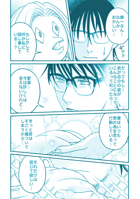 うちの妻がアマビエです～5話～ #漫画 #オリジナル #アマビエ https://t.co/eSElHSVVGI 
