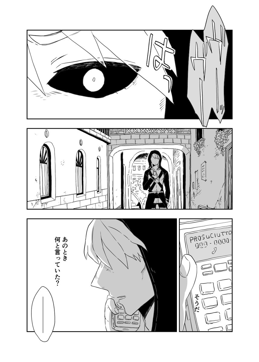 リゾプロ漫画(1/4)
ピクシブにも同じの上げてますがこちらにも 