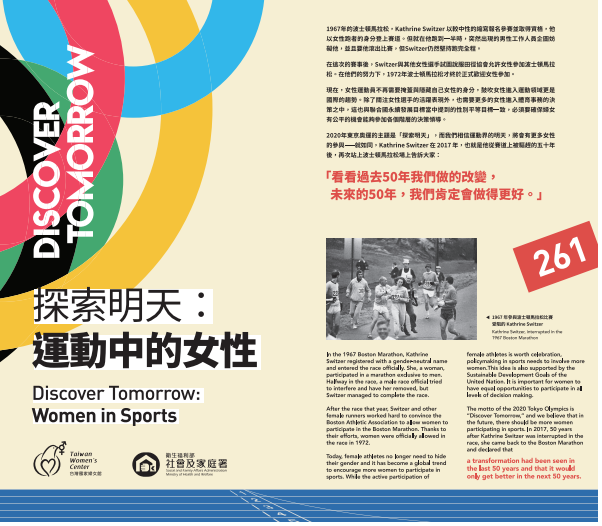 WomensRightsTW's tweet photo. Sport is one of the most powerful platforms for empowering women and girls! And the Olympic #Agenda2020 also reaffirmed the commitment of #genderEquity. That's why here #DiscoverTomorrow Expo to echo the theme of 2020 Olympic. Let's keep advocating for #WomenInSport! 🤾‍♀️🏌️‍♀️🤽‍♀️🧖‍♀️🏅 https://t.co/xMLJ2Ecdxc