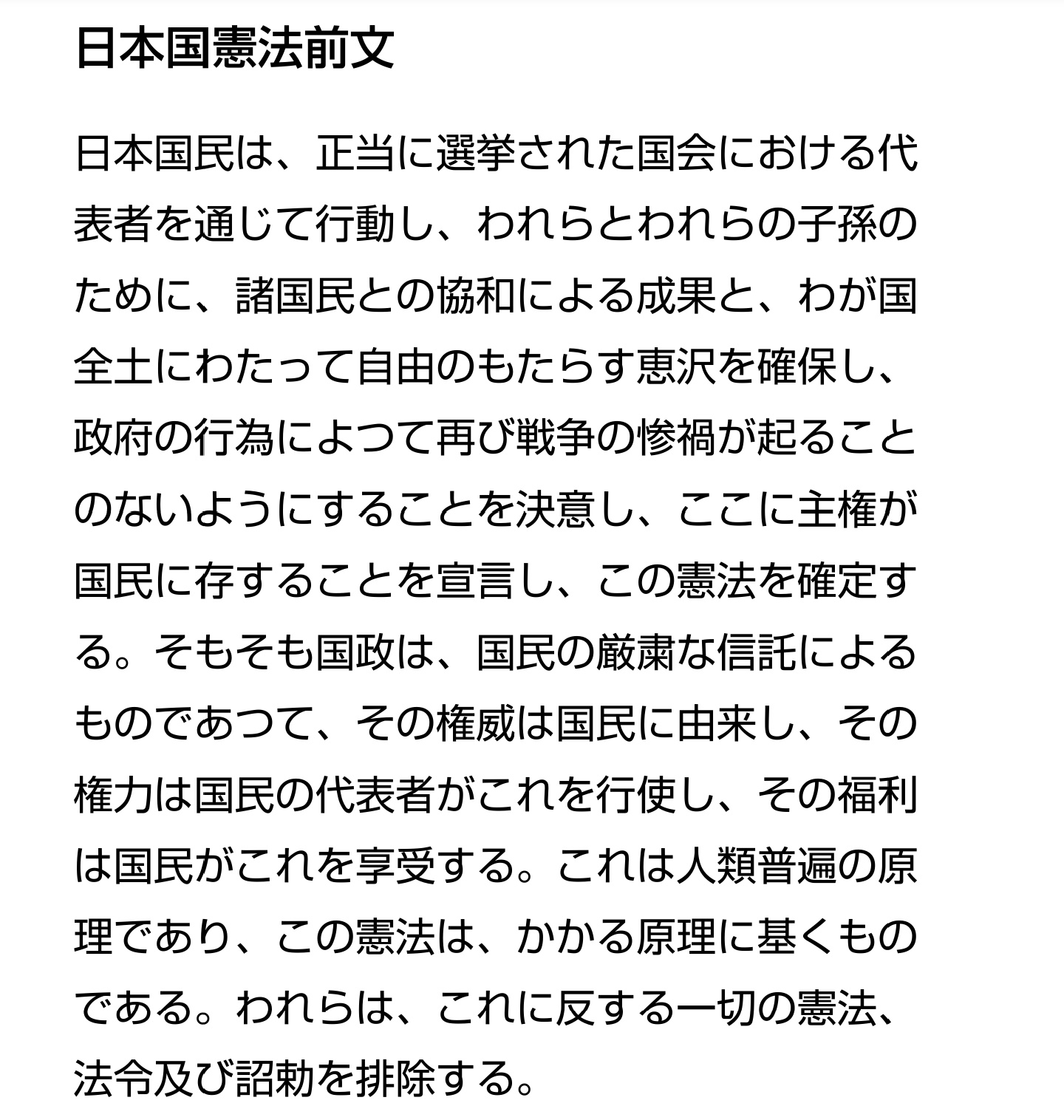 「私」であるための憲法前文 Amazon.co.jp: 「私」であるための憲法前文: ミュージック
