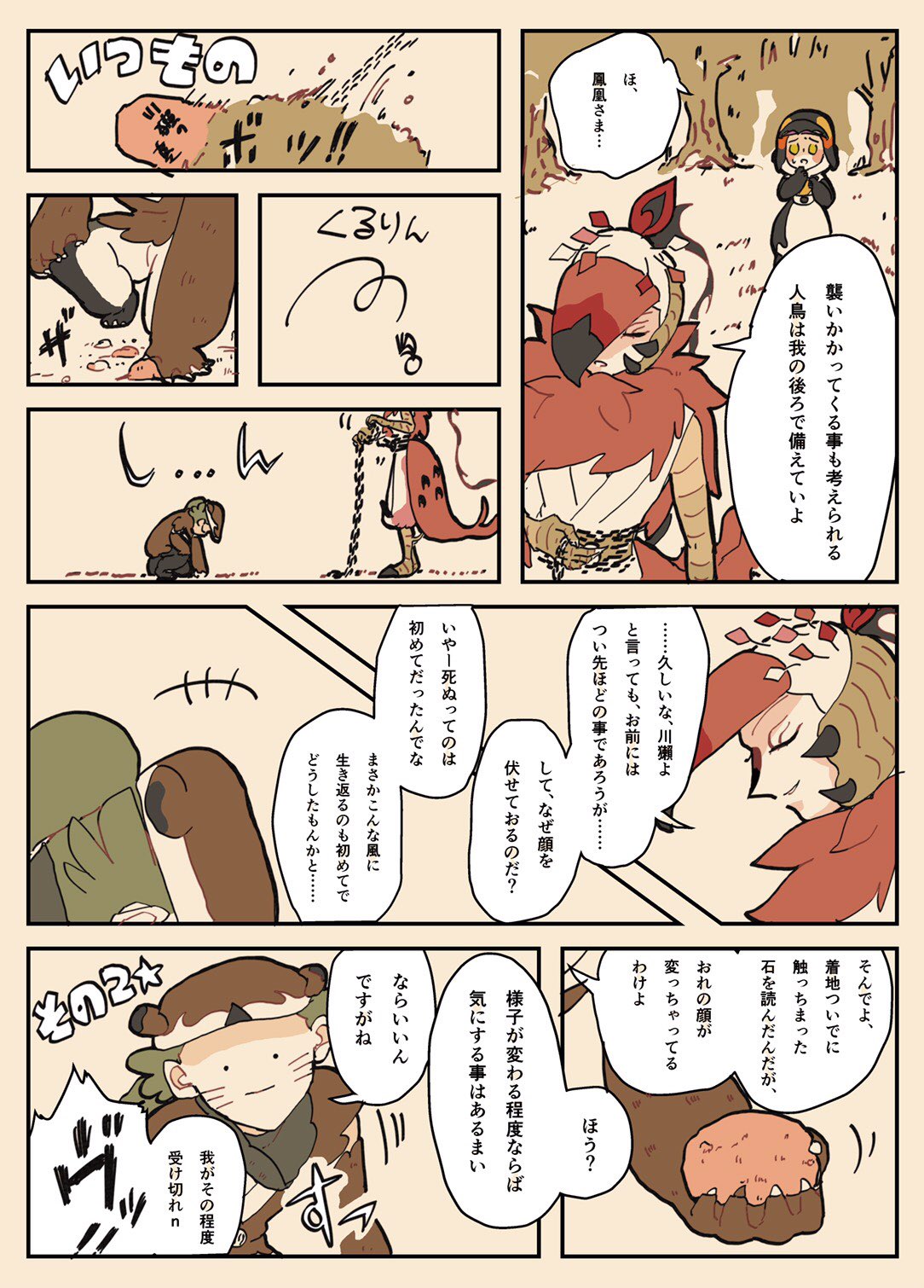 真 14話 三途潜入 T Co Rfirphqgho Twitter