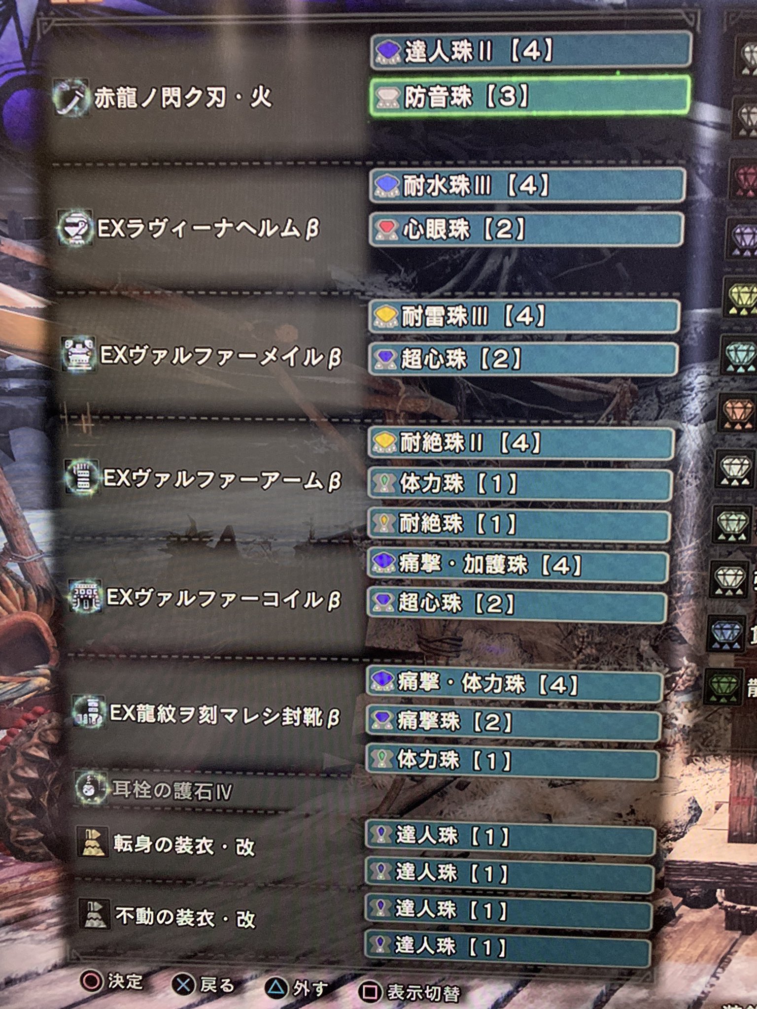 痛撃珠3 痛撃珠3