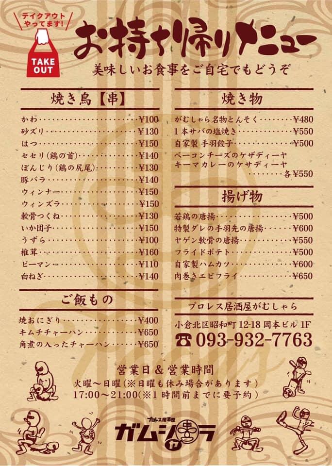 TETUSYOU6's tweet photo. プロレス居酒屋がむしゃらで
夜飯をテイクアウト

いつ食っても美味いわ https://t.co/LS7MEJp79H