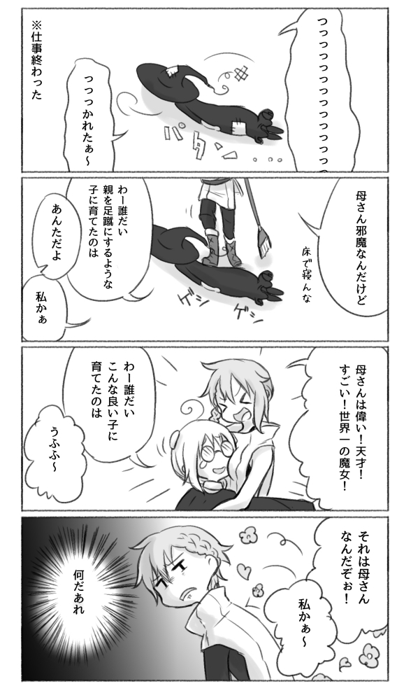 魔女集会で会いそうな3人です
ネクロマンサーとゾンビと怪力娘です 