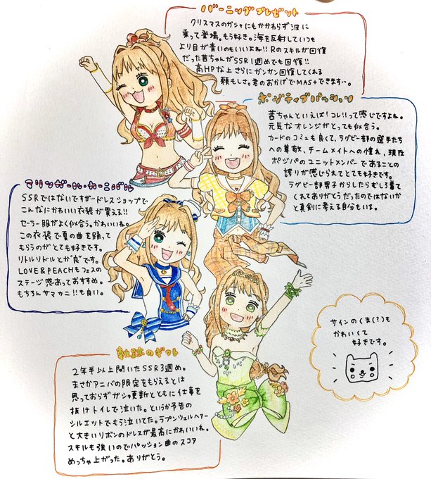 日野茜のtwitterイラスト検索結果 古い順