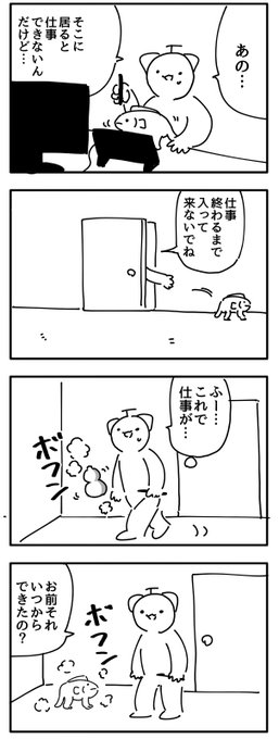 さかなねこ日記 8 最近よく部屋に居るなとは思ったんです ニャロメロン さんのマンガ ツイコミ(仮)