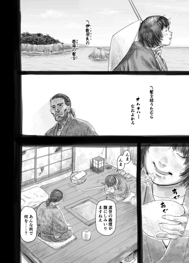 伊藤黒介先生の時代劇マンガ おんな座頭市 に勝新の座頭市の匂いを感じる人々 立会がサムライチャンプルーを想起 池波正太郎の味もある の声も Togetter