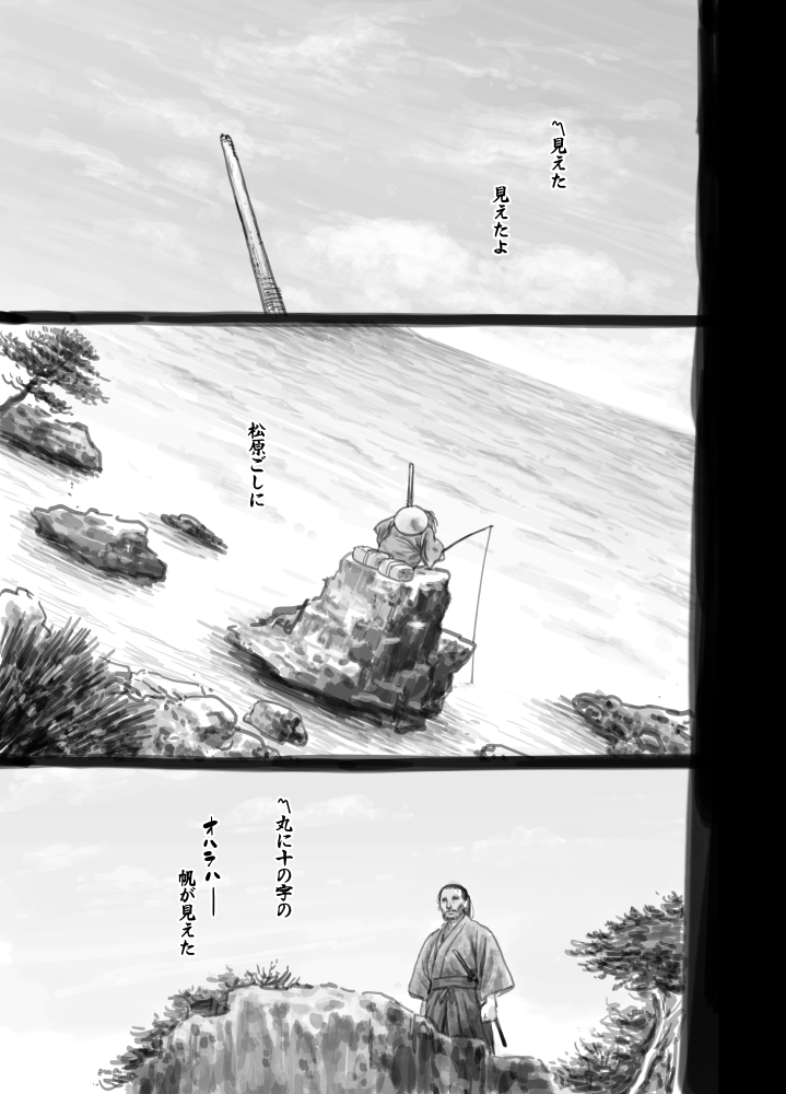 伊藤黒介先生の時代劇マンガ おんな座頭市 に勝新の座頭市の匂いを感じる人々 立会がサムライチャンプルーを想起 池波正太郎の味もある の声も Togetter