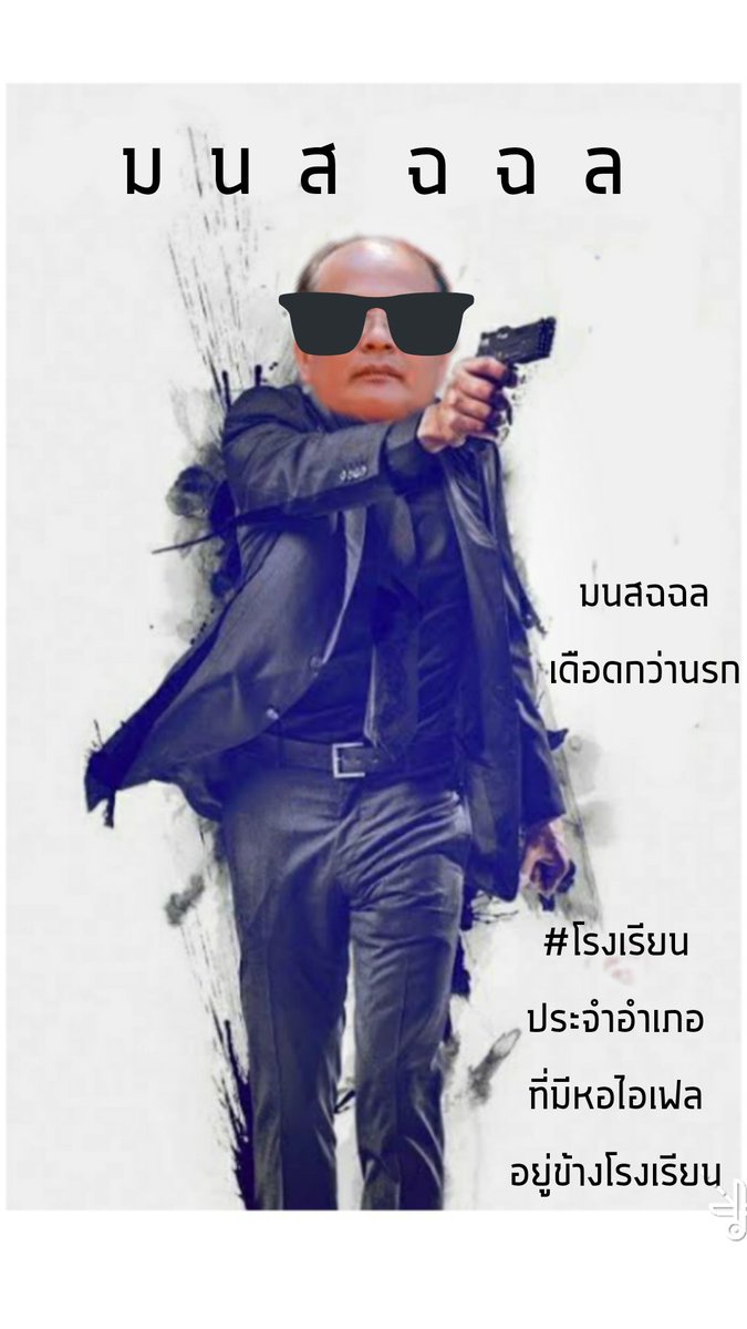 Coffair1's tweet photo. เซ็นเซอร์แล้วน่ะ
#โรงเรียนประจำอำเภอที่มีหอไอเฟลอยู่ข้างโรงเรียน https://t.co/y9kYiidJw8