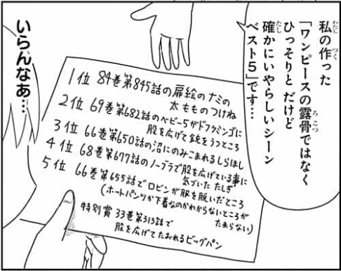 うむがやすし わかるぞ委員長