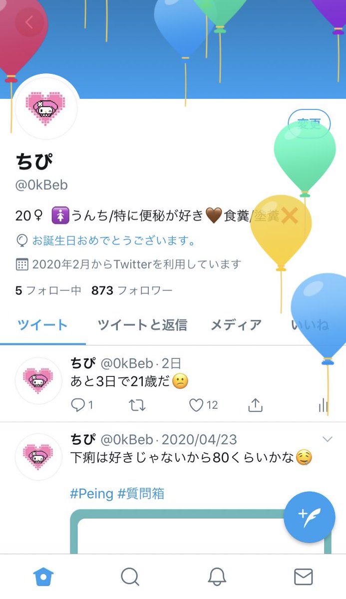 0kBeb's tweet photo. 誕生日😘 https://t.co/5MAtbtDwOI