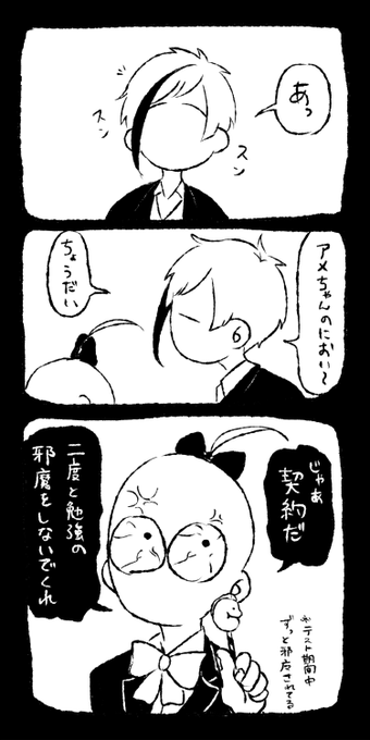 監督生は疲れているだけです 