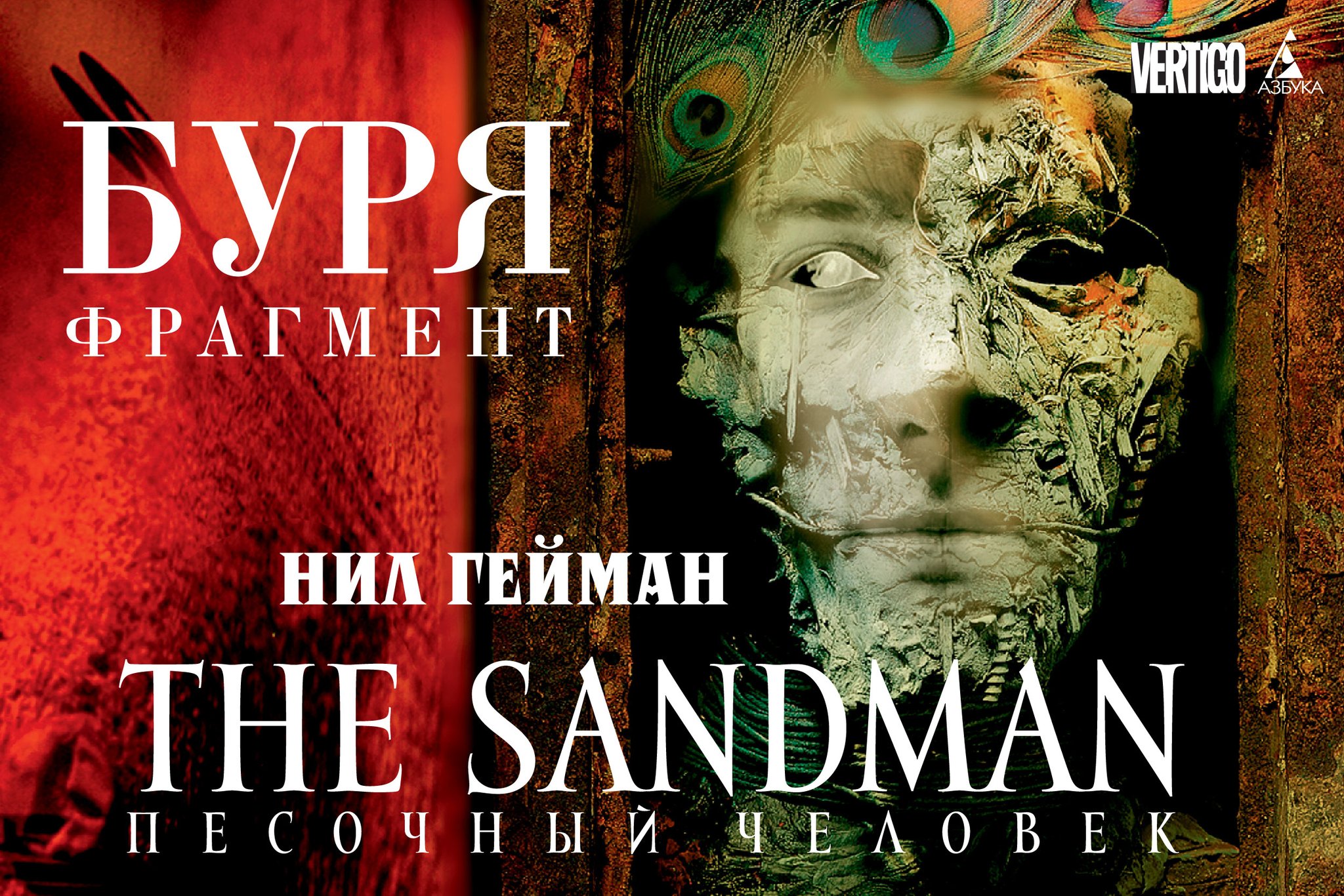 Neil gaiman sandman comic torrent Neil gaiman sandman comic torrent furious 7 yify kickass torrents