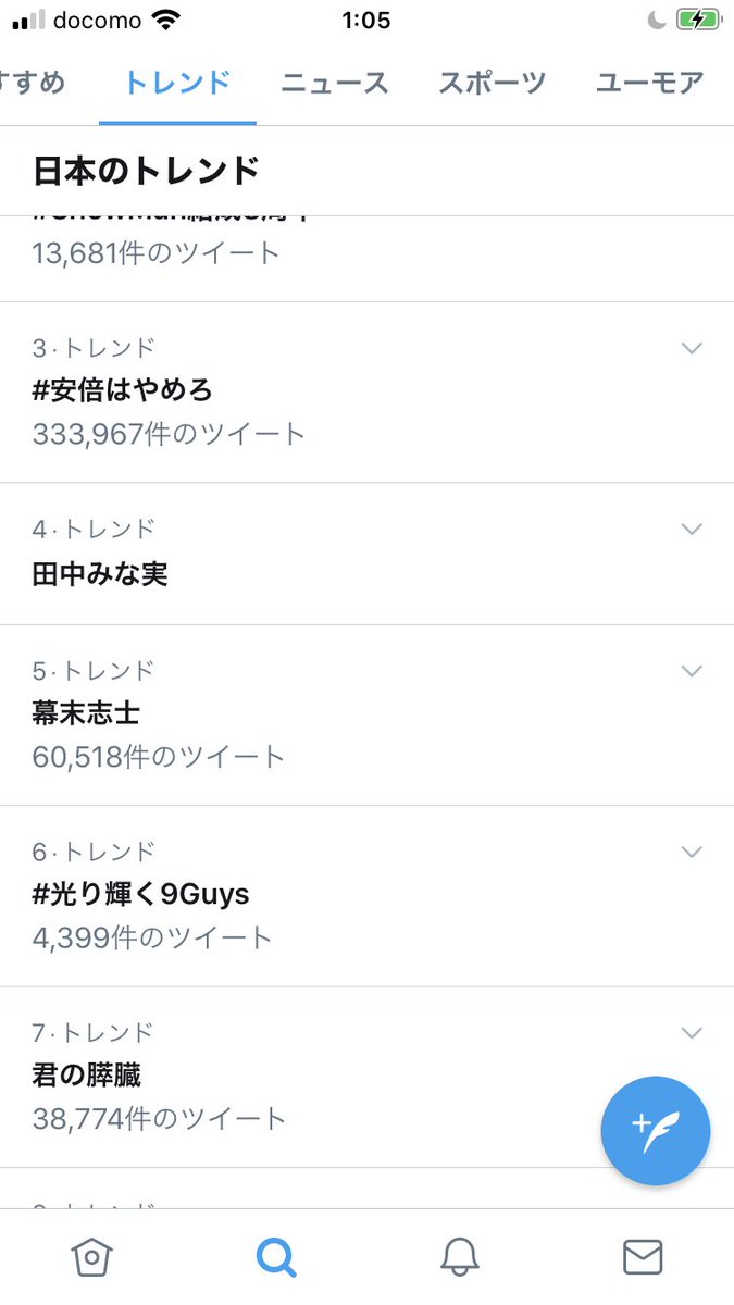 幕末ライブ最終回 Twitter Search