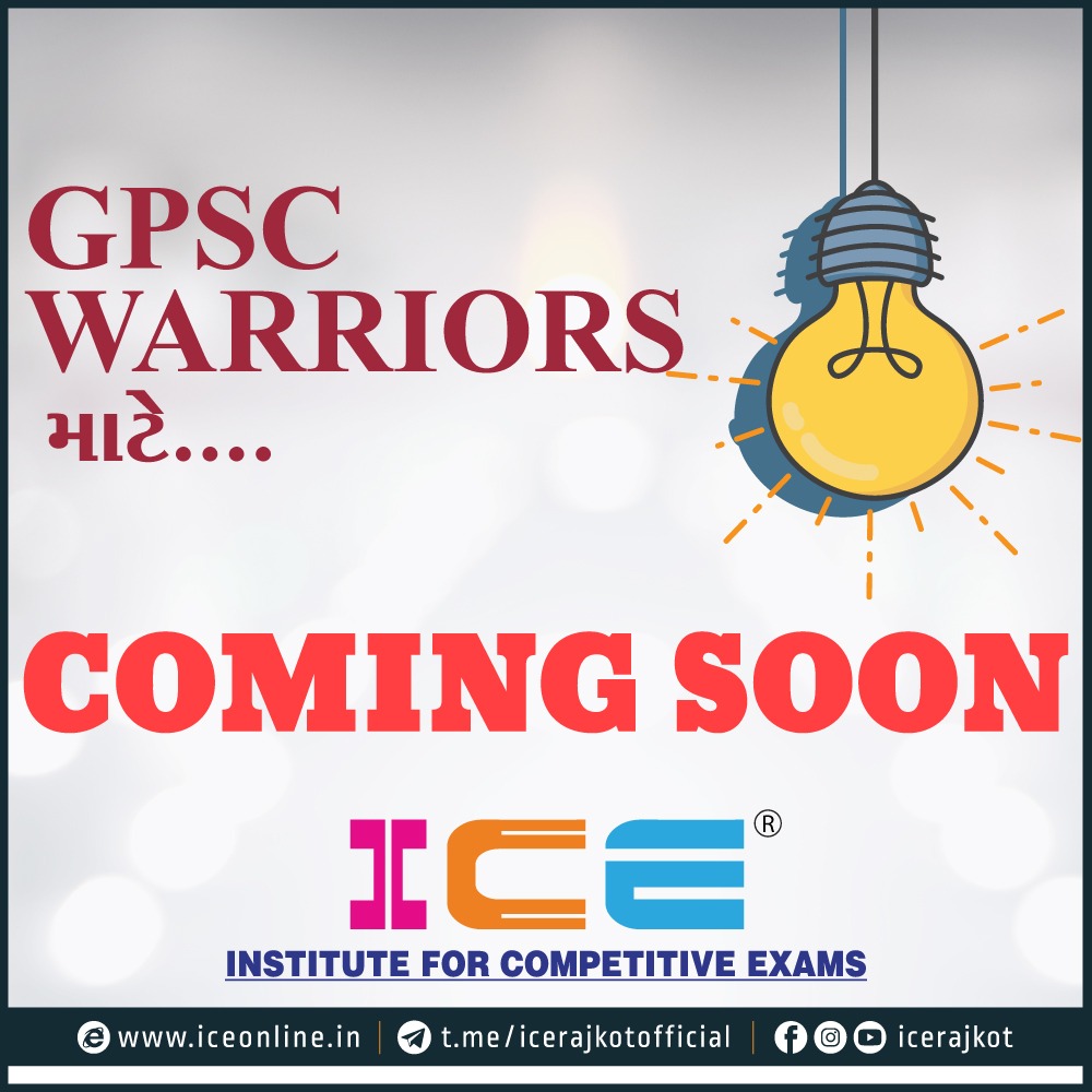 ICERAJKOT's tweet photo. 💥 Coming soon....
#gpsc #comingsoon #currentaffairs #gk #icerajkot #iceonline #icematerial https://t.co/5HbQ334OJ6