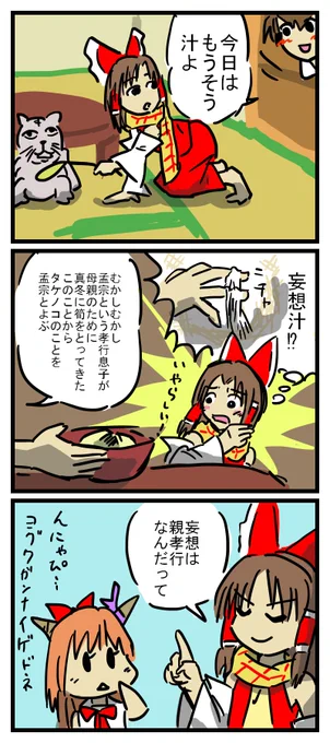 妄想くらげ 