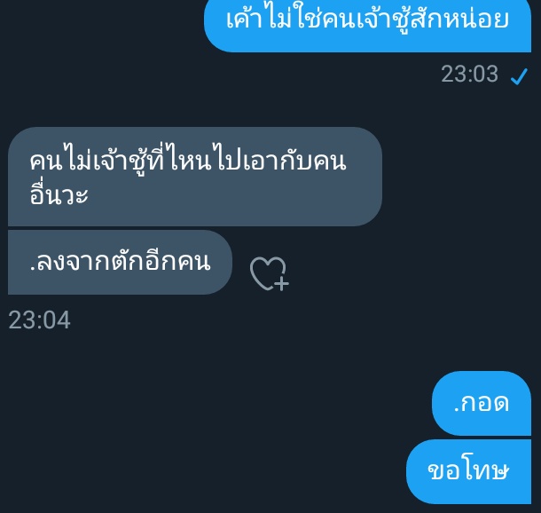 ขิงไอ้ต้าวน่ารักของผม tweet media