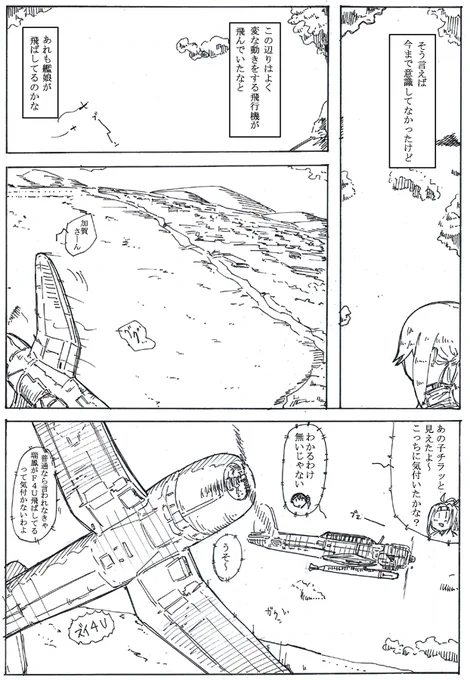 100日後に雲になる少女32 