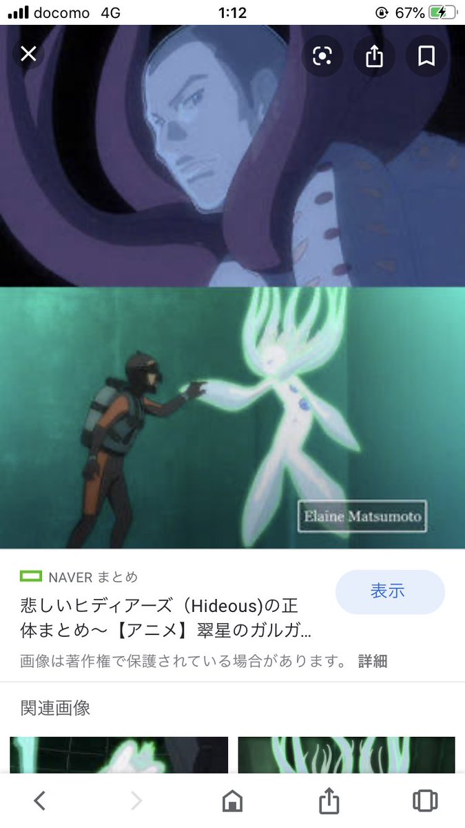かーくんʕ ॽ ロゼ Ar Twitter ちょうど翠星のガルガンティアみてたからヒディアーズかと かーくんʕ ॽ ロゼ Ar Twitter ちょうど翠星のガルガンティアみてたからヒディアーズかと