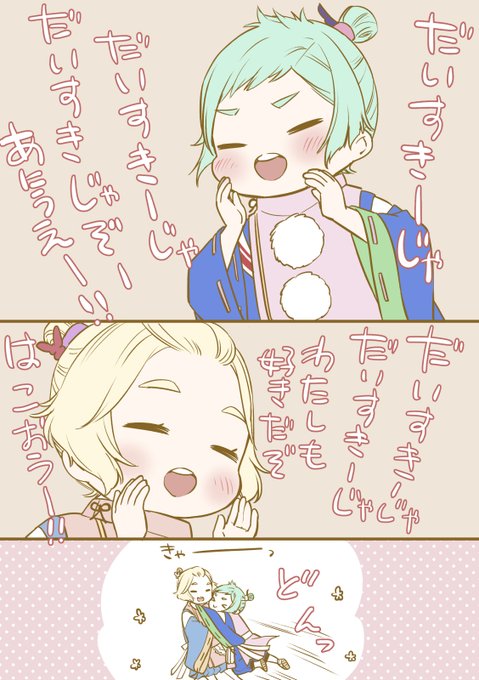 だいすきする兄弟 
