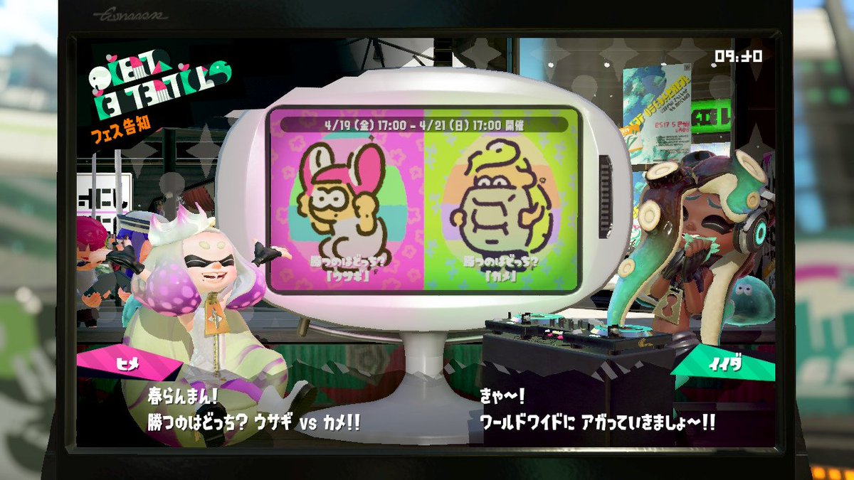 スキップ ハイカラ ニュース スプラトゥーン2のスケジュールを手軽に確認する方法！ガチマッチ・サーモンランなど！