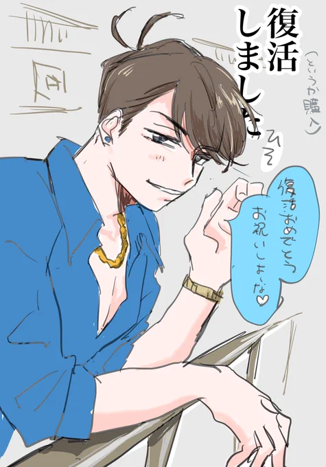 新しい端末になると描くマフィアさん 