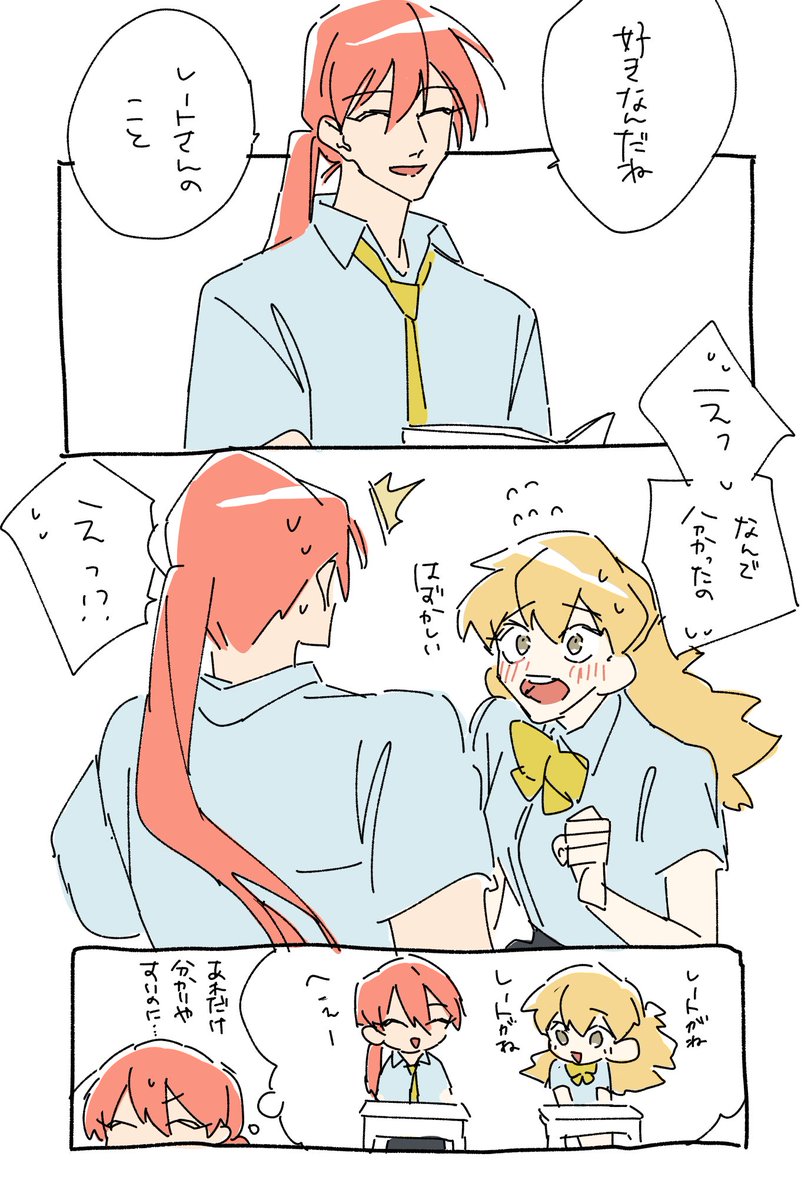学年のマドンナセイラ… 