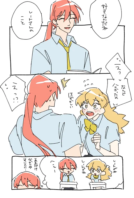 学年のマドンナセイラ… 