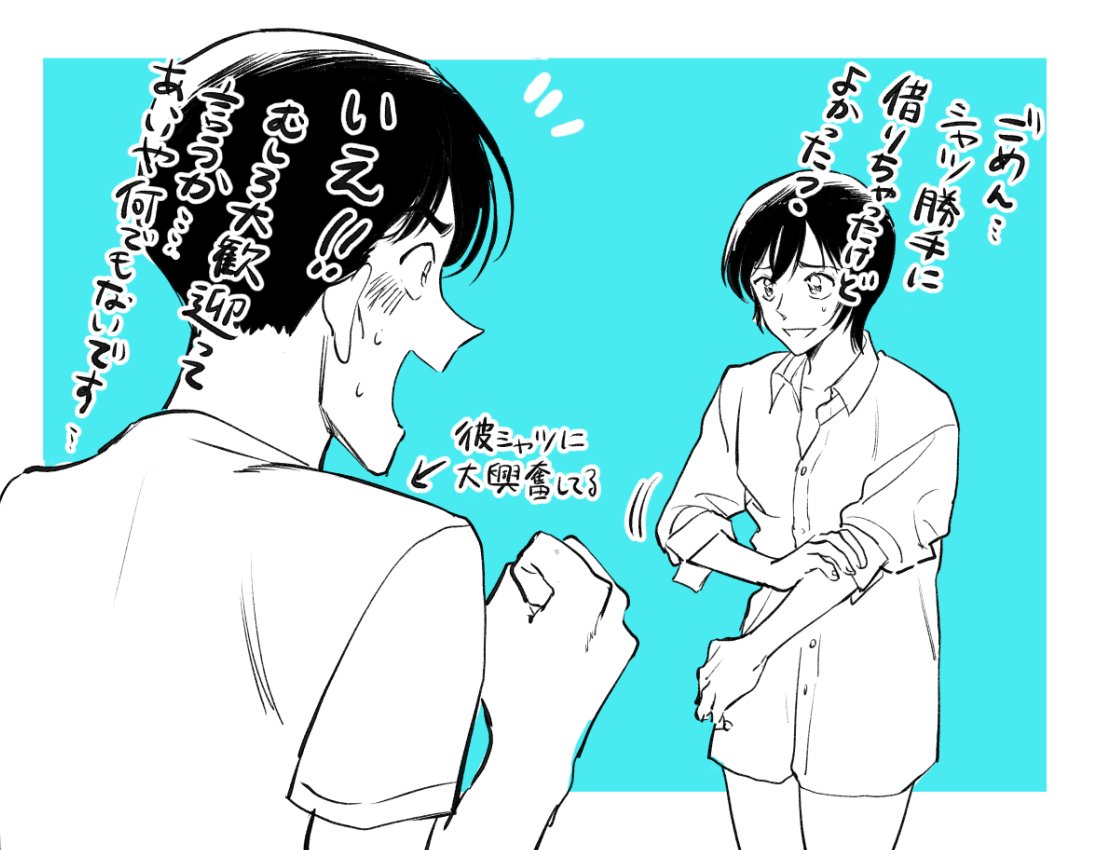 ますたー エアスケブ 高木渉と佐藤美和子 高佐 こちらも複数のお題を一つにしてます T Co G6dtrgjhkm Twitter