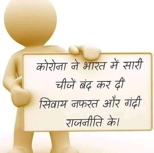 DKKalindri's tweet image. अविभाजित भारतीय (अतार्किक राजनैतिक और धार्मिक आलोचना रहित)
Politics make us fool &amp;amp; we always hope for better. 
None of the system is free from defects.
None is best ever in all conditions.
None can be right always.

Know more Grow more
#omnism #omniest #nopolitics #noreligion