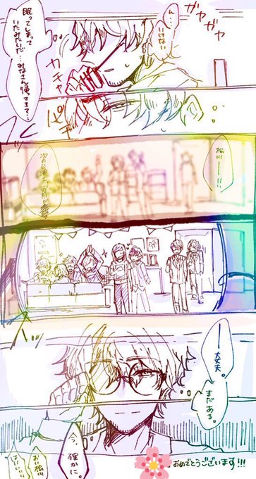 松川伊助誕生祭 を含むマンガ一覧 ツイコミ 仮