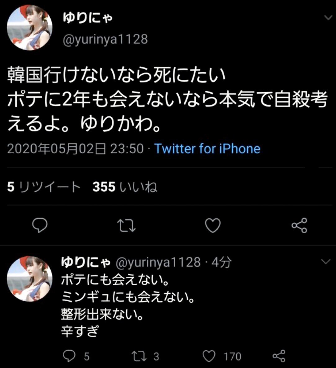 برچسب ゆりみん در توییتر