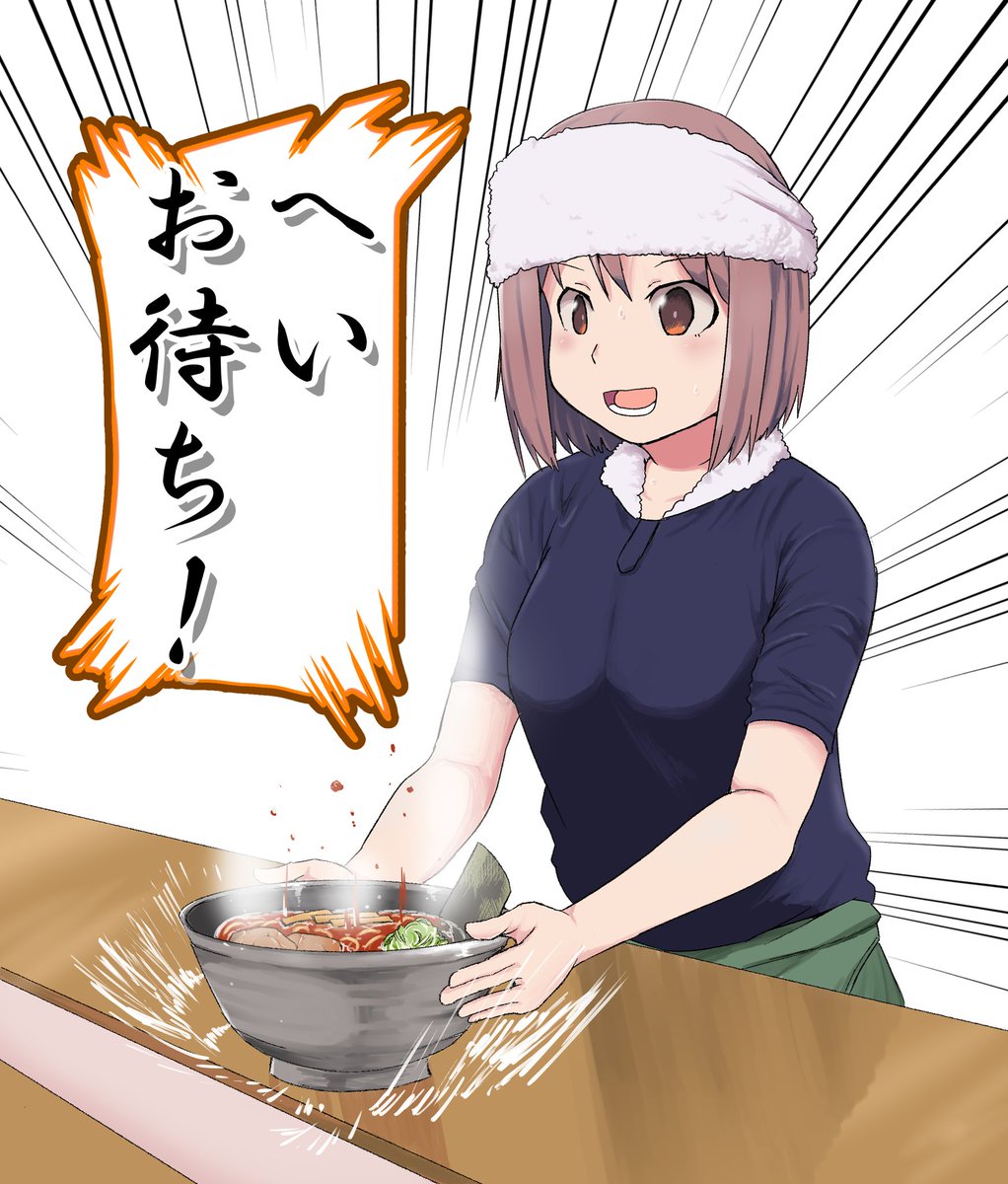 ラーメン女子 
