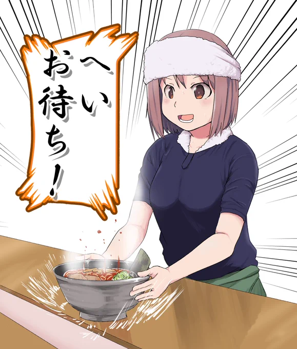 ラーメン女子 