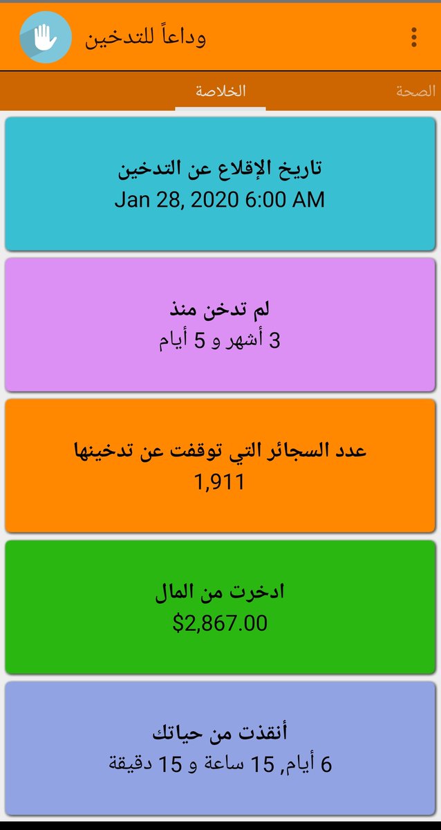 MaHeRMagdy25's tweet photo. Soon 💯 days.
الحمدلله 🤲 https://t.co/ZWbztv72z2