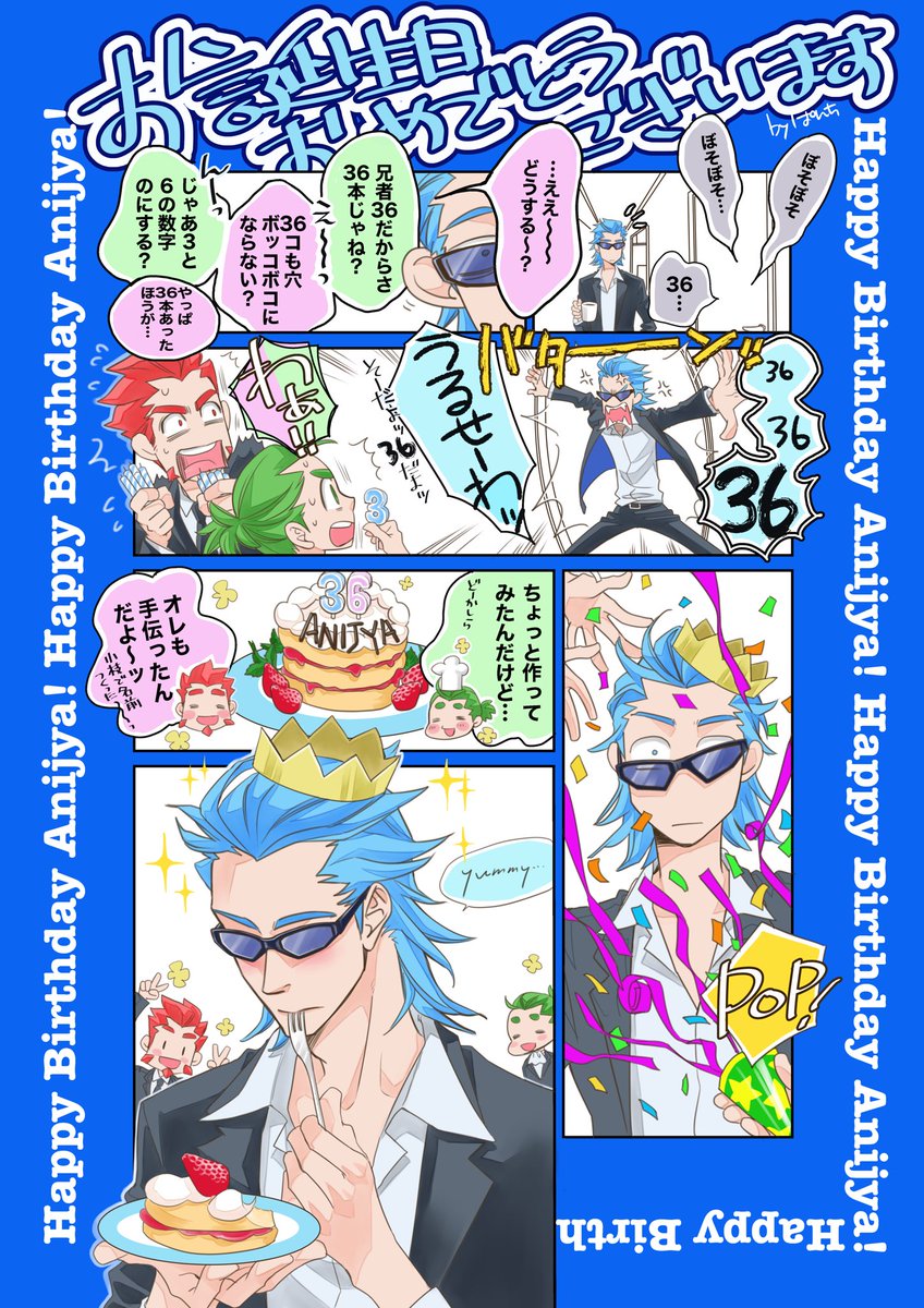 おめでとうございます!
これからも健やかでめいっぱい楽しいことに前進してください!

 #2bropics 