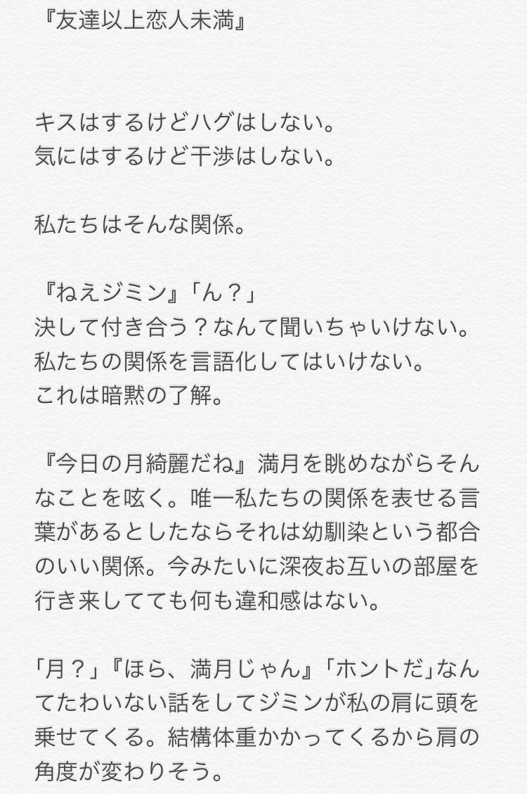 Oshiro002's tweet photo. 『友達以上恋人未満』95

.

. https://t.co/iha1d5ie1f