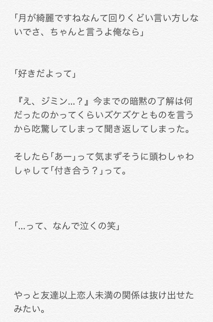 Oshiro002's tweet photo. 『友達以上恋人未満』95

.

. https://t.co/iha1d5ie1f