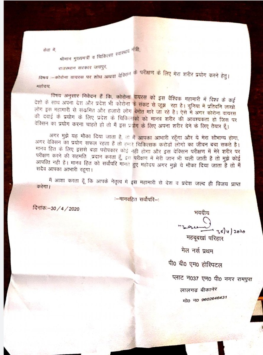 itsAkRam_Khan's tweet photo. Dear @ashokgehlot51 ji. If our medical staff need any human body for experiment of Corona viruse vaccine. than you can contact mehboob Khan parihar from Bikaner. They wants to donate there body 4 serving the nation.
here is the Application
@RajCMO @RajGovOfficial @RaghusharmaINC https://t.co/aJAKuG016m