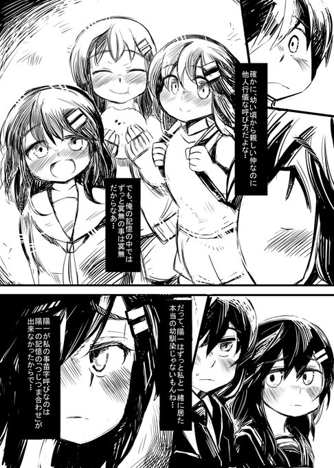 小話9-63 #オリジナル #昔のネーム https://t.co/zBTRCYkqwj 