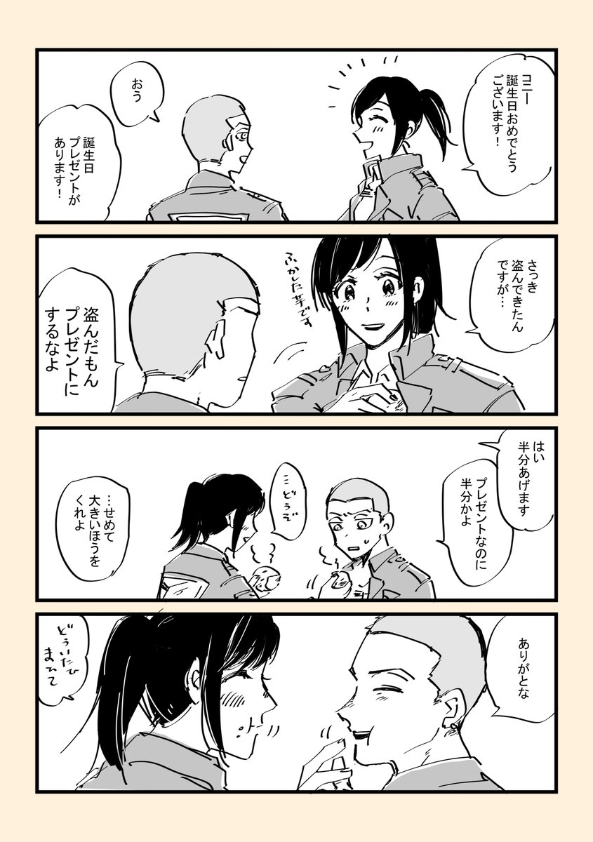 ちょっと遅くなったけど…おめでとう!!
マシュマロありがとうございます? 