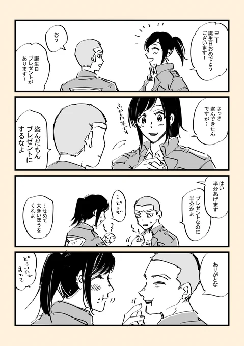 ちょっと遅くなったけど…おめでとう!!
マシュマロありがとうございます? 