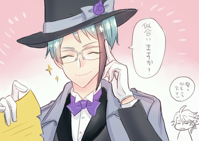 ジェイドにアズールコスしてメガネクイッしてほしい 
