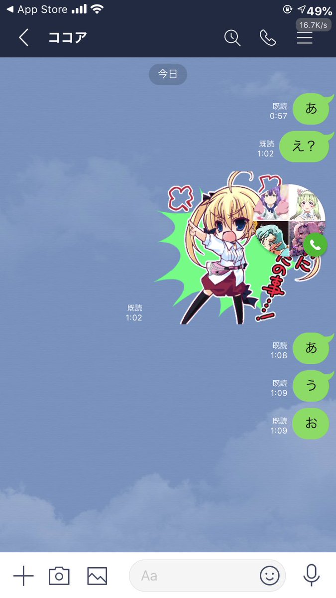 Line重大不具合hashtag