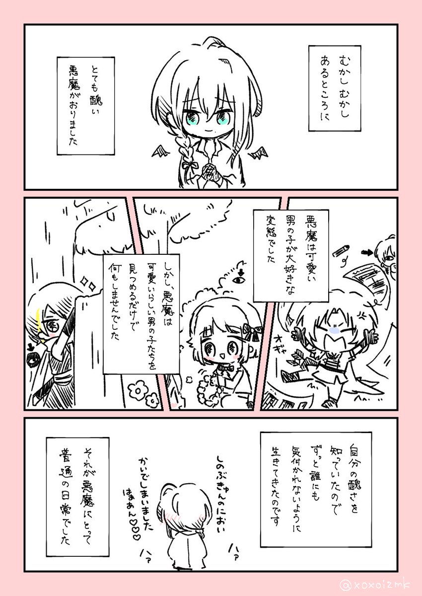 GWなのでipadで雑に漫画チャレンジ

巽マヨ風味のファンタジーもの
ショ巽さんと悪魔のマヨイくん 
