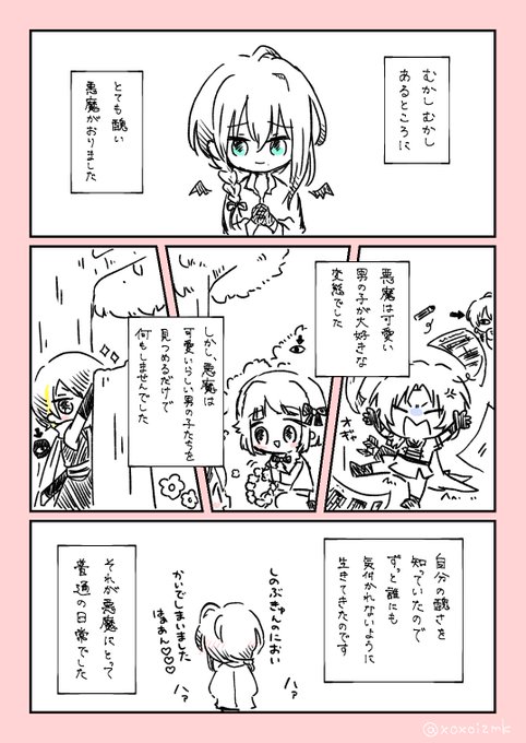 GWなのでipadで雑に漫画チャレンジ

巽マヨ風味のファンタジーもの
ショ巽さんと悪魔のマヨイくん 