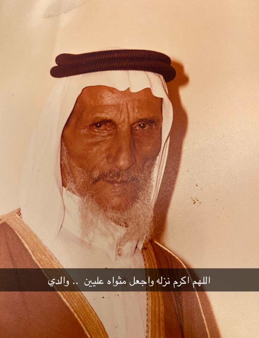 dr_fahad_harthi's tweet photo. #شارك_بصوره_أبوك https://t.co/etqd1lYDyq
