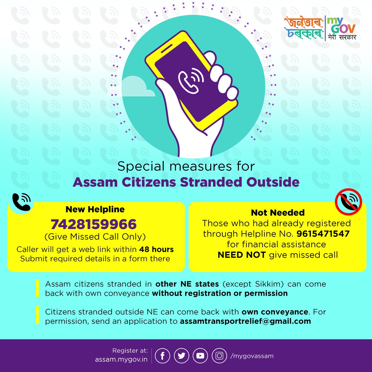 mygovassam's tweet photo. Rescue measures launched by Govt of #Assam for those stranded outside the state. #IndiaFightsCorona https://t.co/xbvIeDUGNs